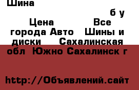 Шина “Continental“-ContiWinterContact, 245/45 R18, TS 790V, б/у. › Цена ­ 7 500 - Все города Авто » Шины и диски   . Сахалинская обл.,Южно-Сахалинск г.